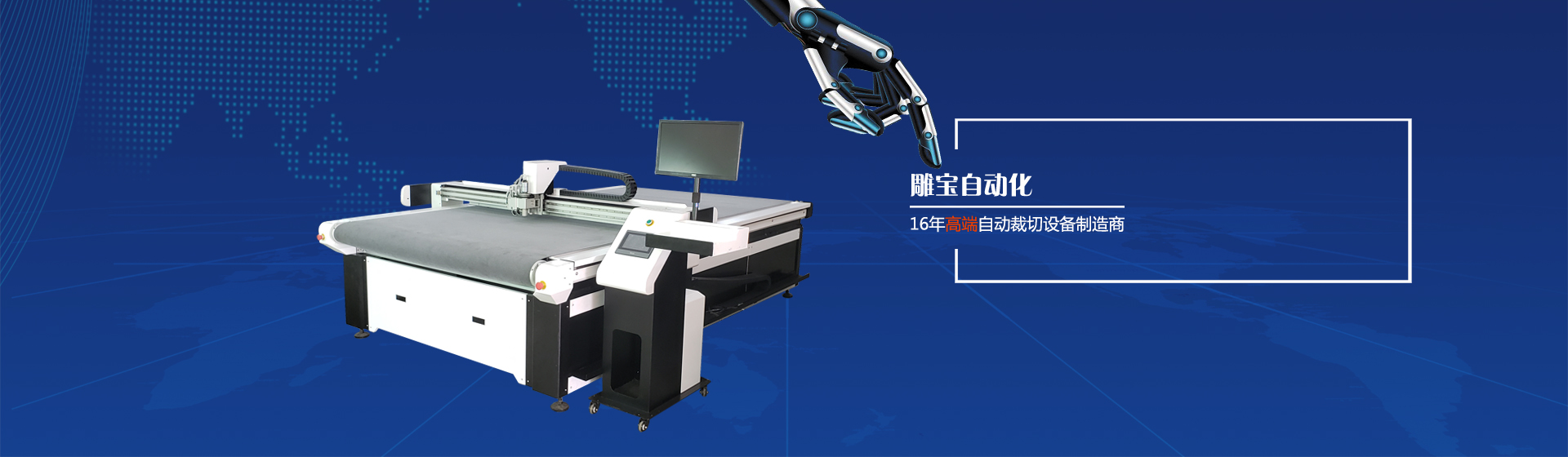 東莞雕寶數控設備有限公司 東莞雕寶數控設備有限公司